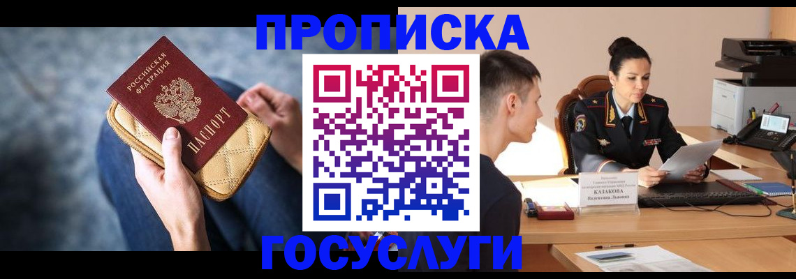 найти адрес прописки в Истре