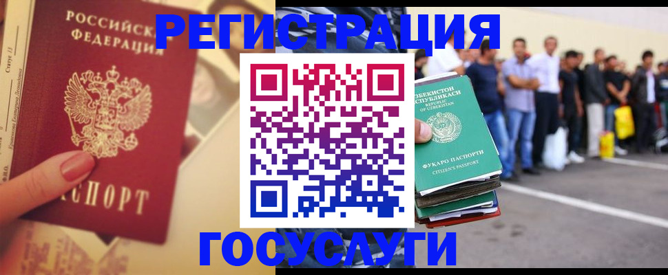 прописка паспорт в Истре