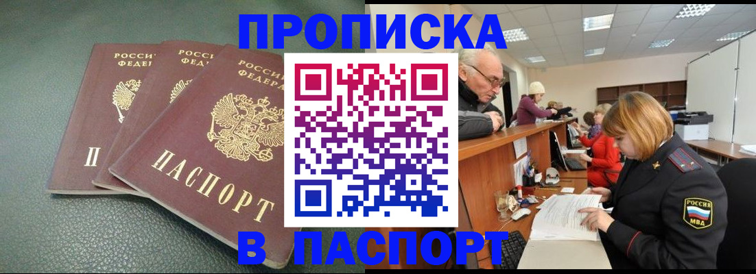 временная регистрация собственник в Истре