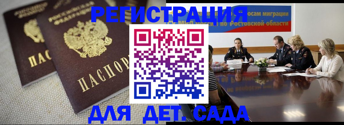 временная регистрация адрес в Истре
